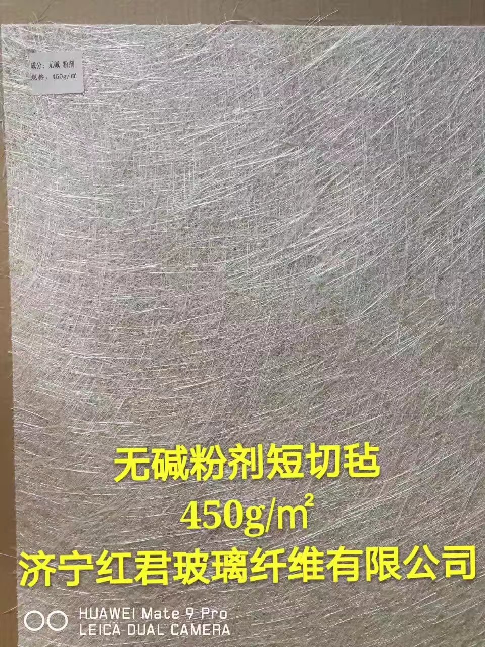 [濟(jì)寧紅君玻纖] 供應(yīng)玻璃纖維無(wú)堿粉劑氈高質(zhì)量，品質(zhì)耐考驗(yàn)
